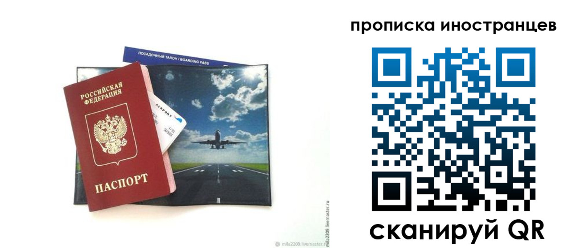 прописка ребенка в Нижней Салде