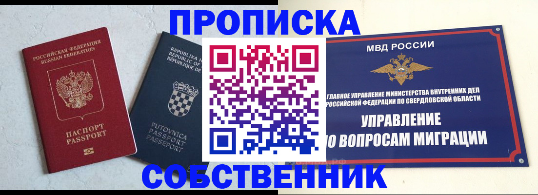 миграционный учет в Нижней Салде