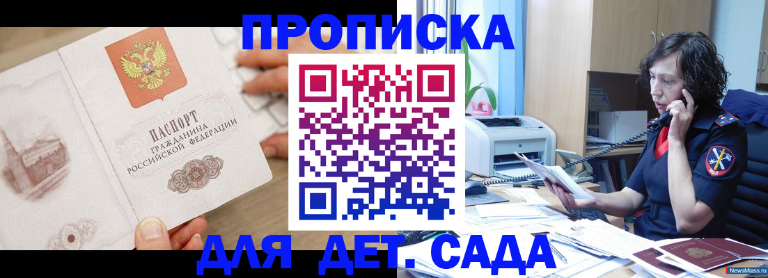 временная регистрация собственник в Нижней Салде