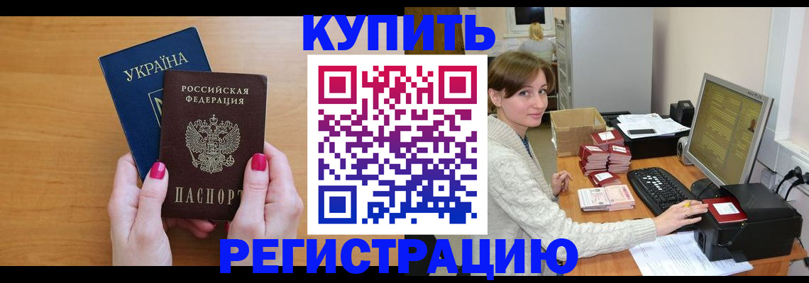 прописка законно в Нижней Салде