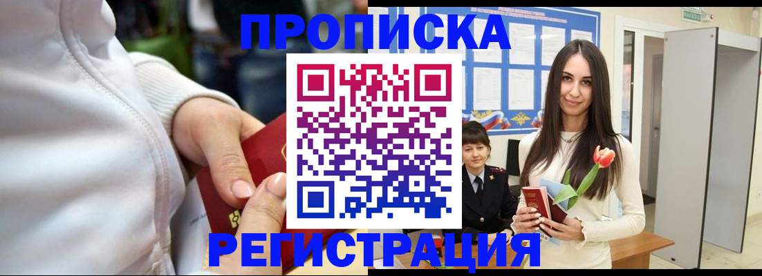 прописка ребенка в Нижней Салде