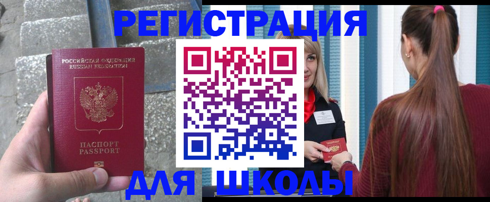 прописка для военкомата в Нижней Салде